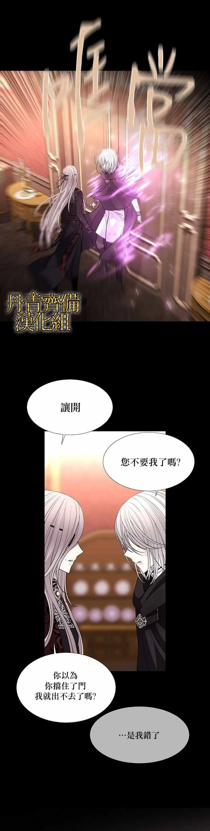 第31话 第9页