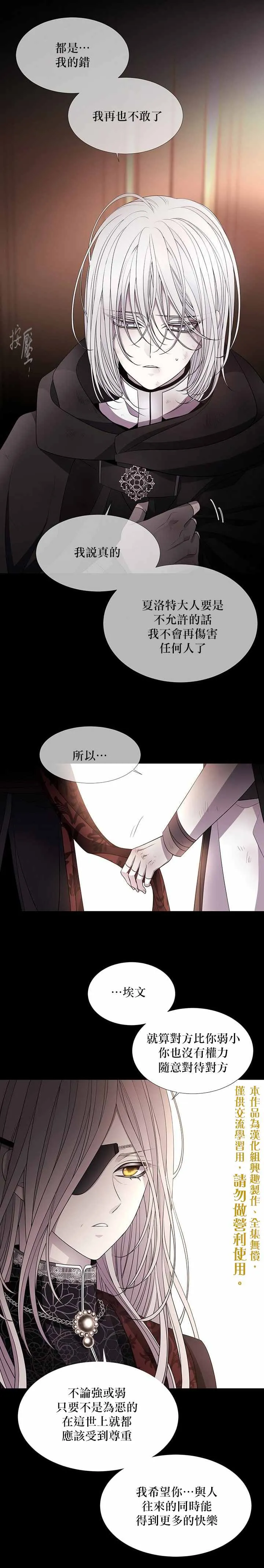 第31话 第10页