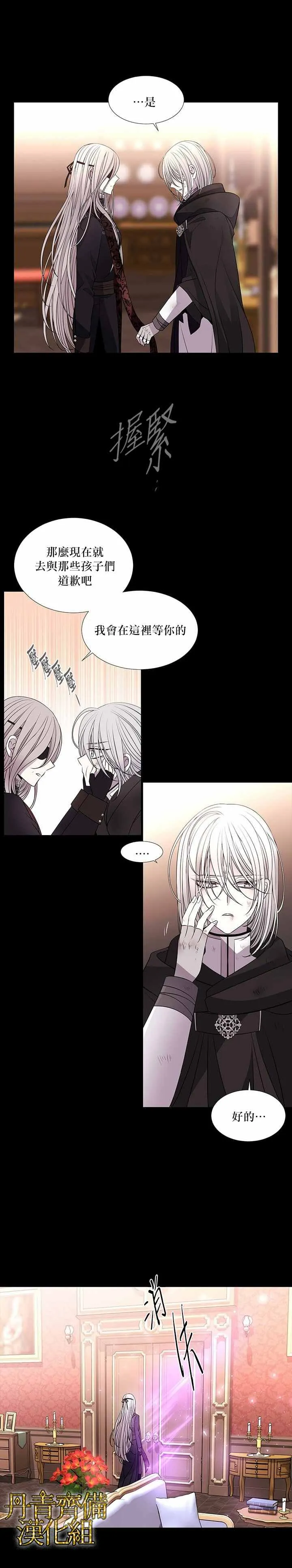 第31话 第11页