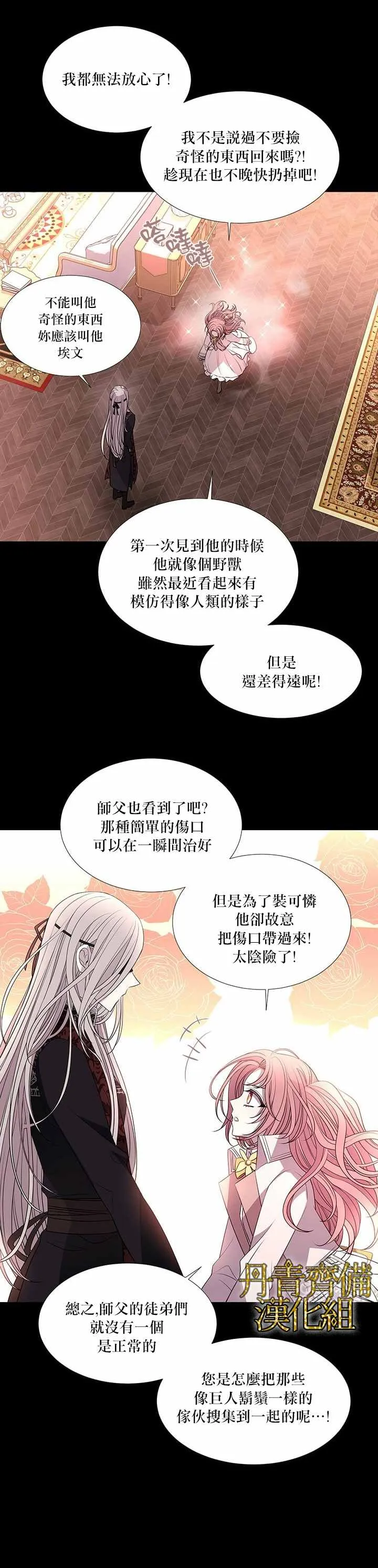 第31话 第13页