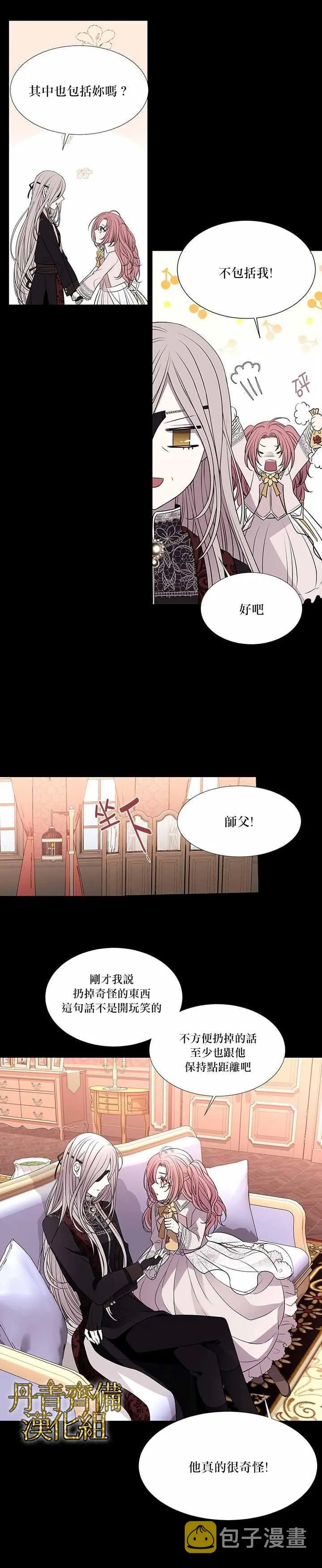 第31话 第14页