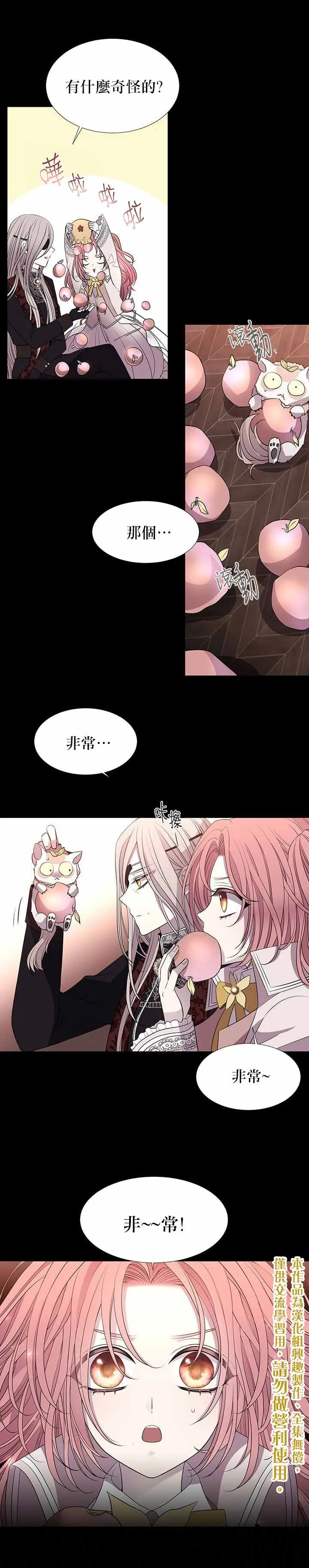 第31话 第15页