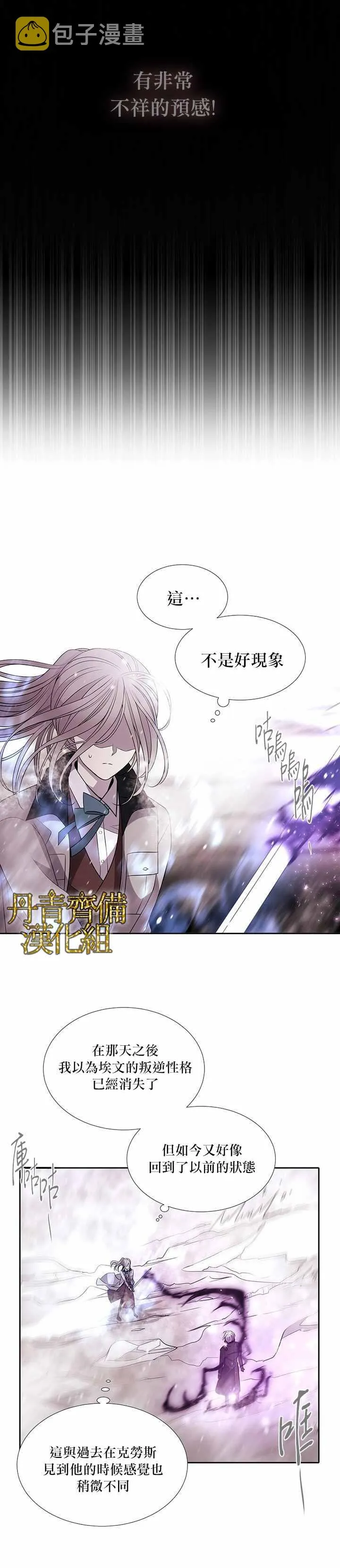 第31话 第16页