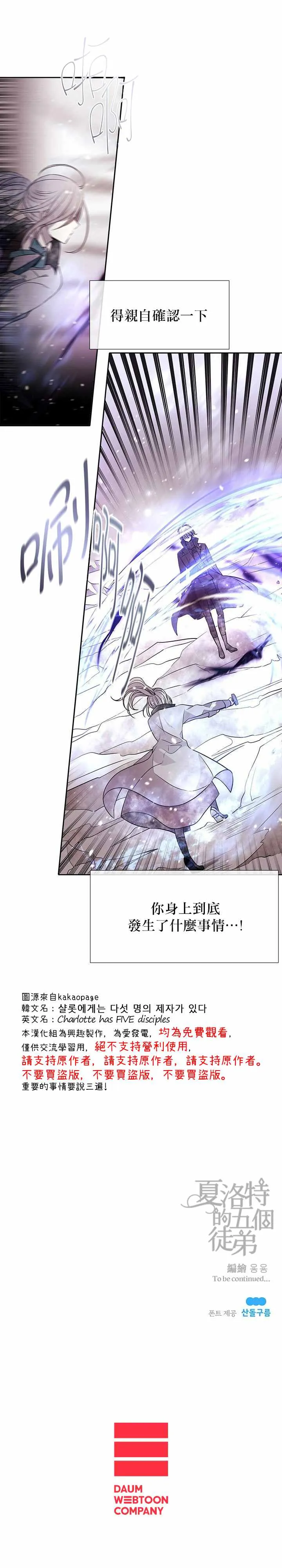 第31话 第18页