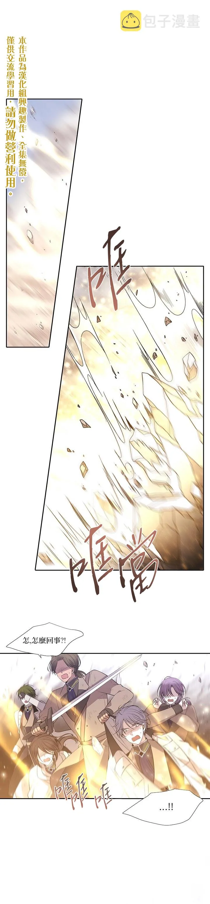 第33话 第1页