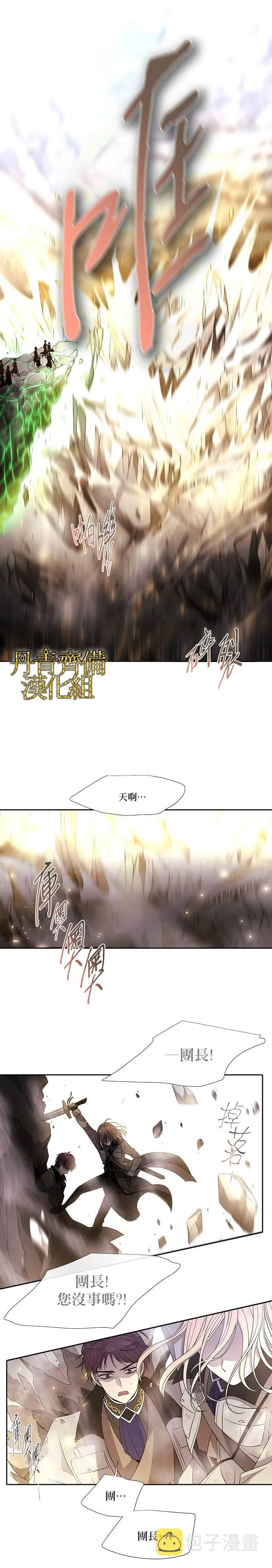 第33话 第2页