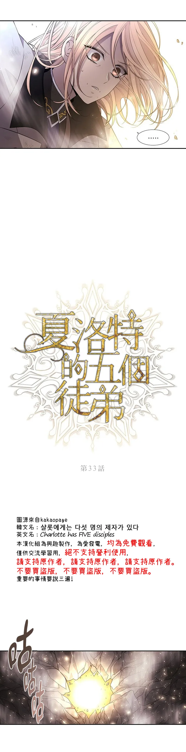第33话 第3页