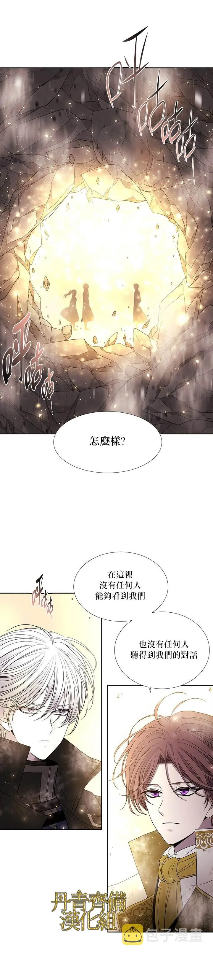 第33话 第4页