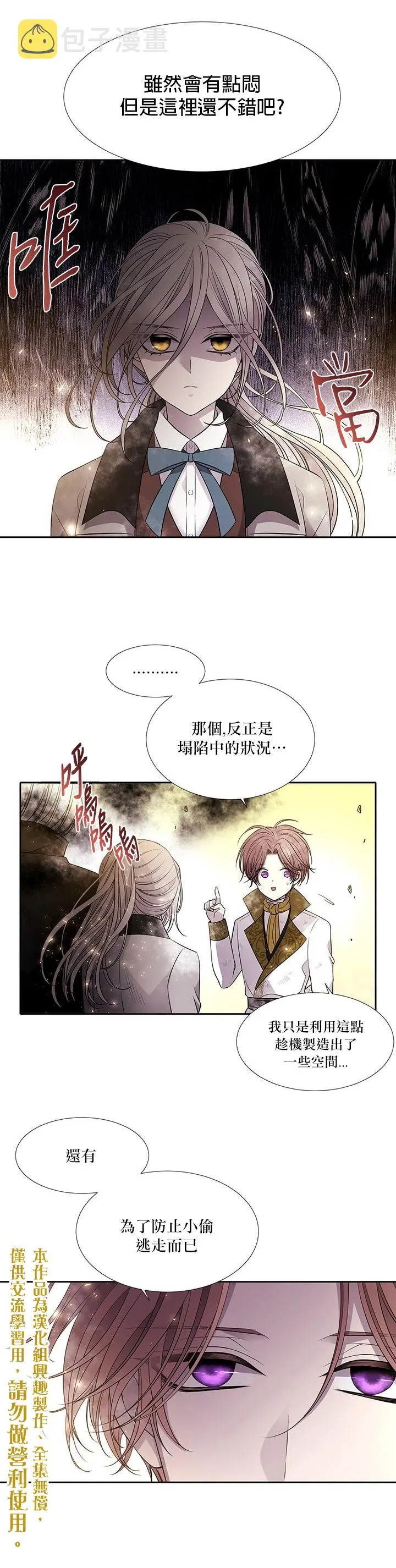 第33话 第5页