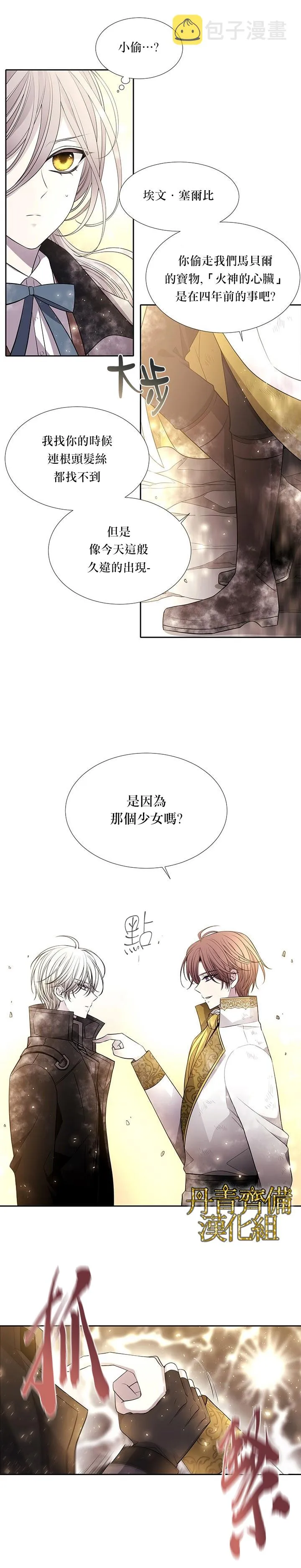 第33话 第6页