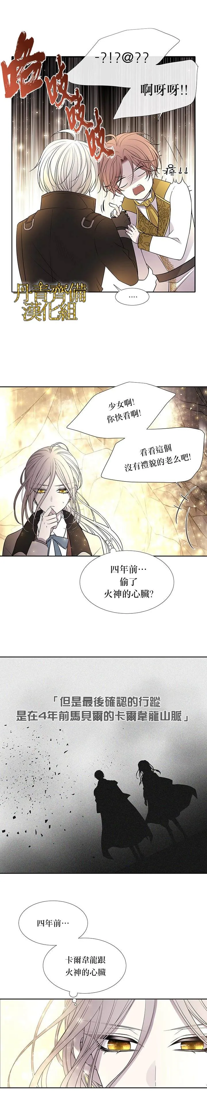 第33话 第7页