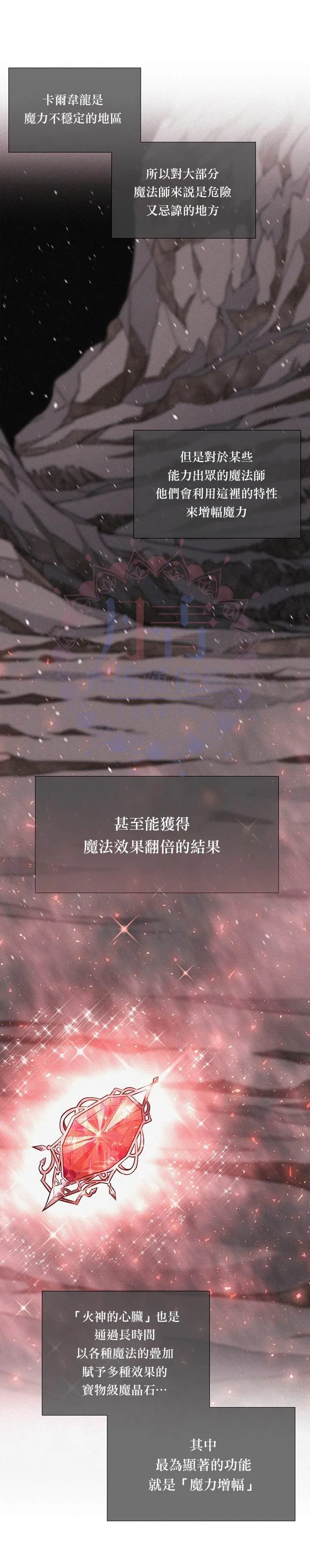 第33话 第8页