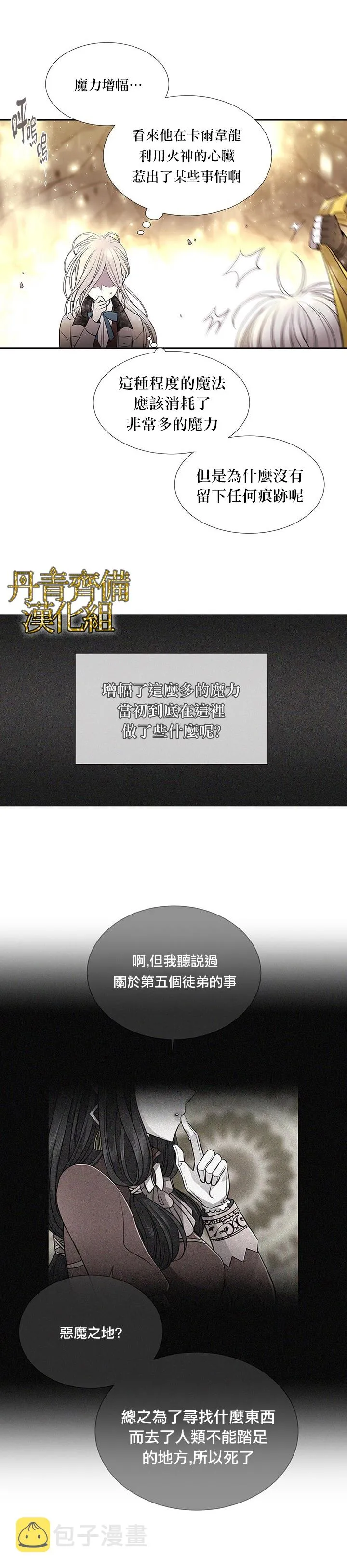 第33话 第9页