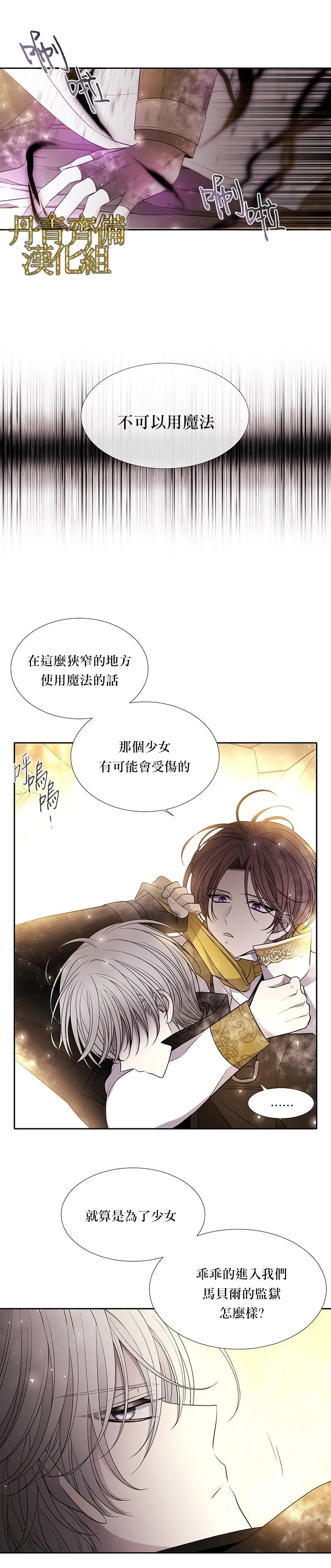 第33话 第11页