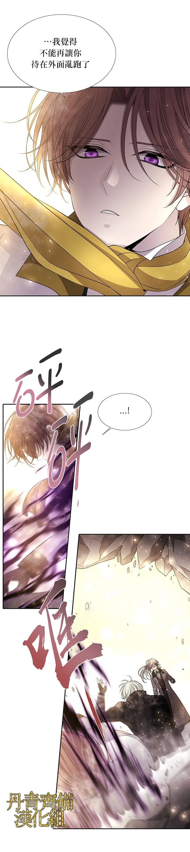 第33话 第12页