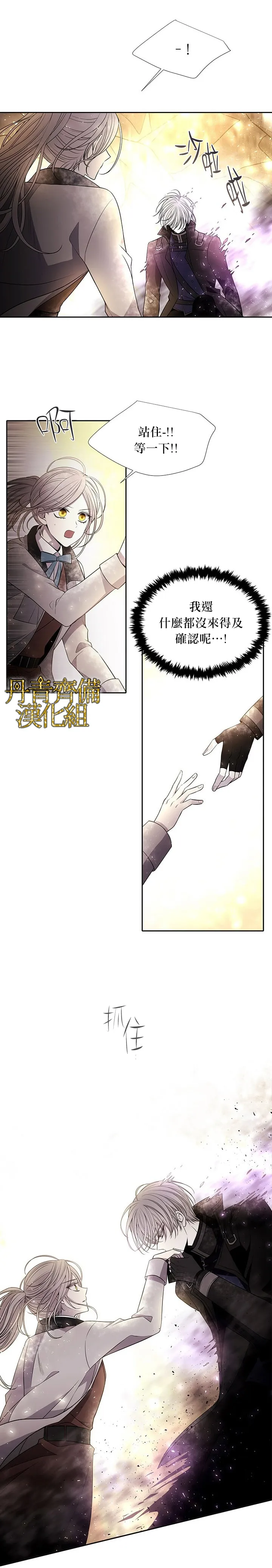 第33话 第13页