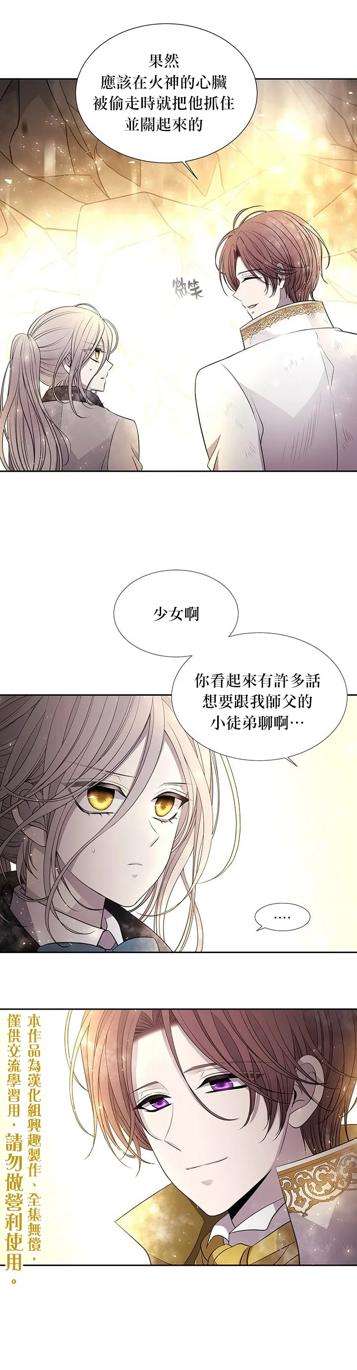 第33话 第15页