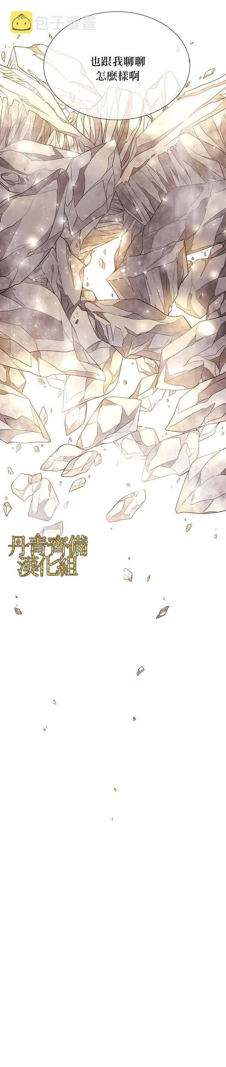第33话 第16页