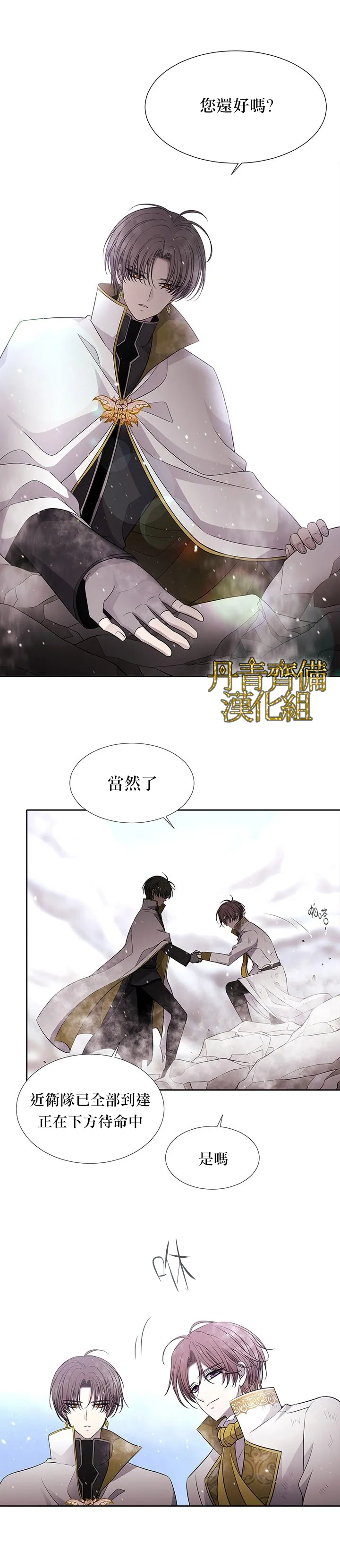 第33话 第17页