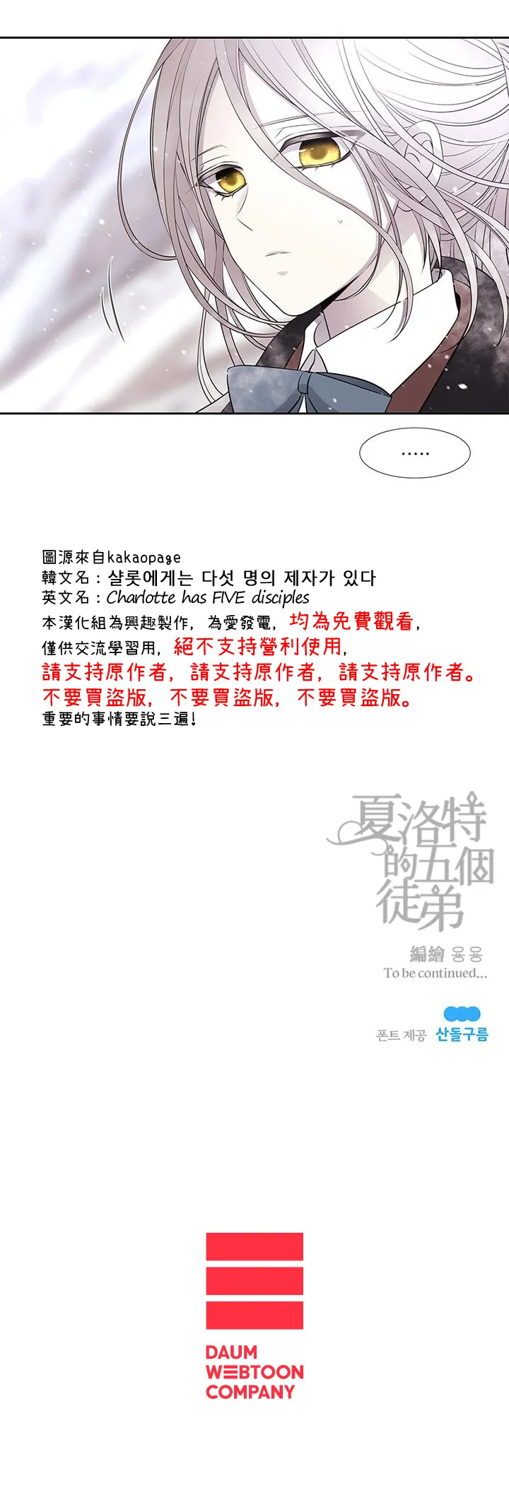 第33话 第19页