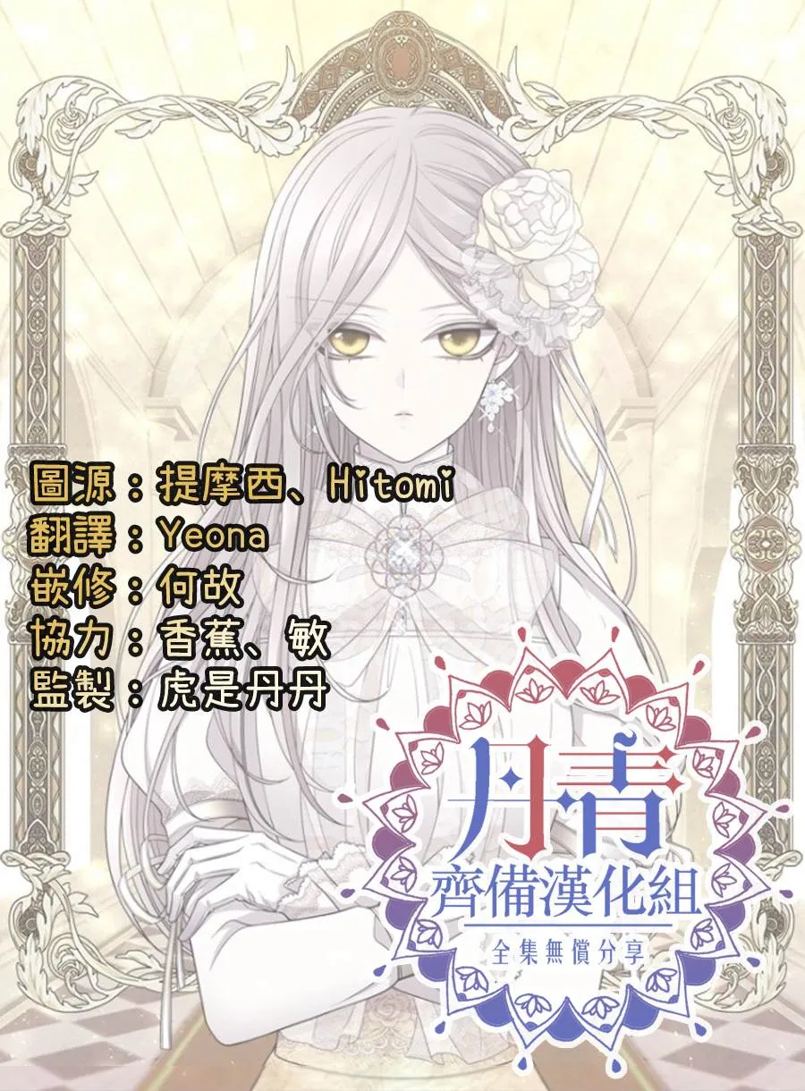 第33话 第20页