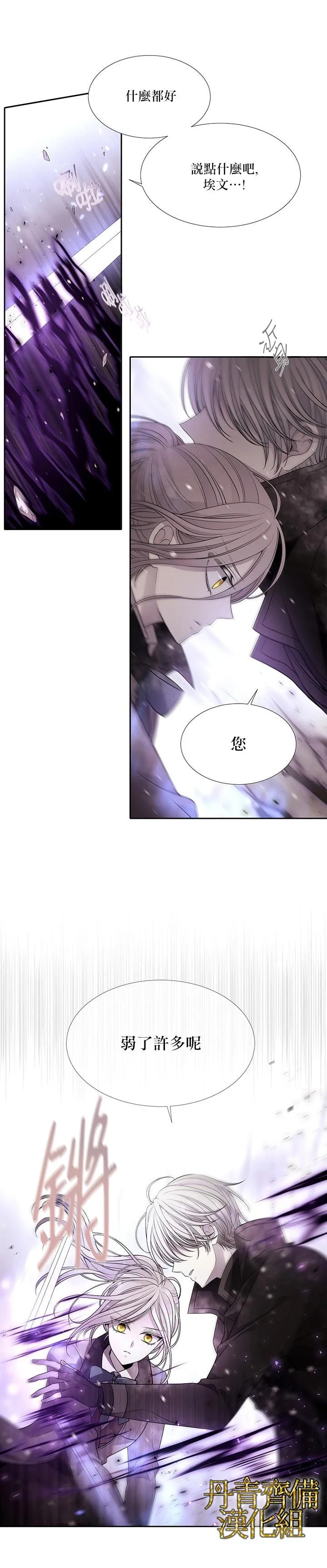第32话 第3页