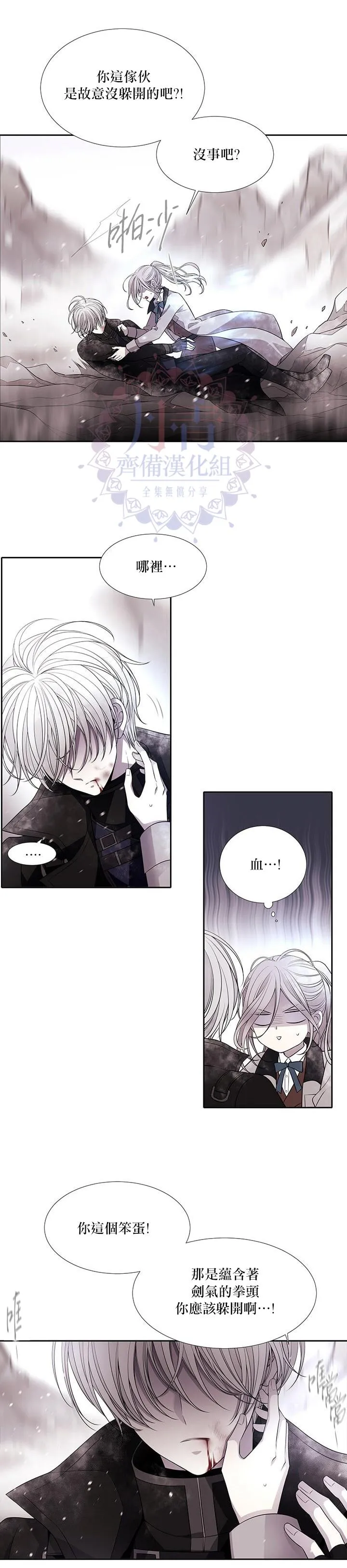 第32话 第7页