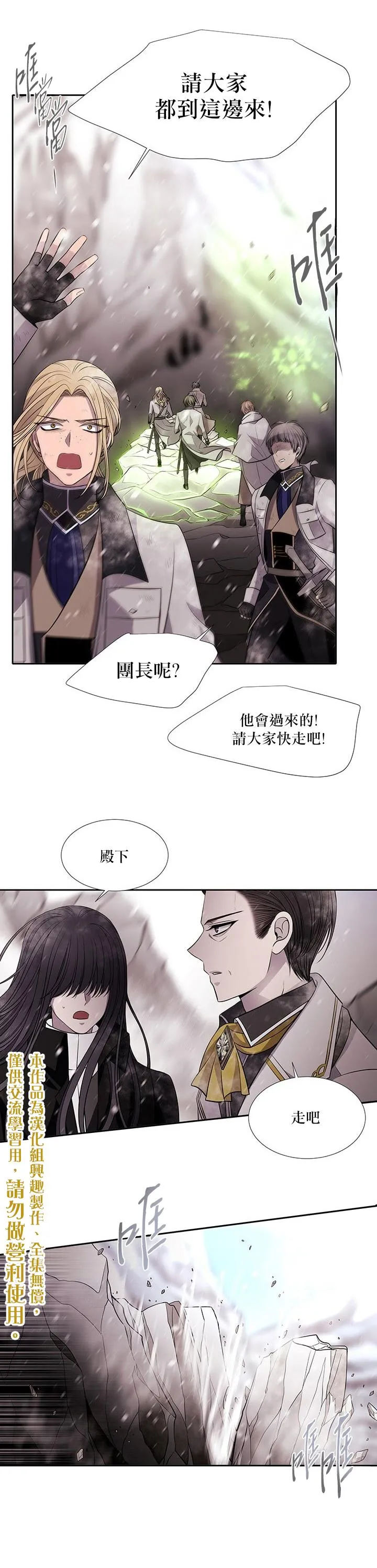 第32话 第11页