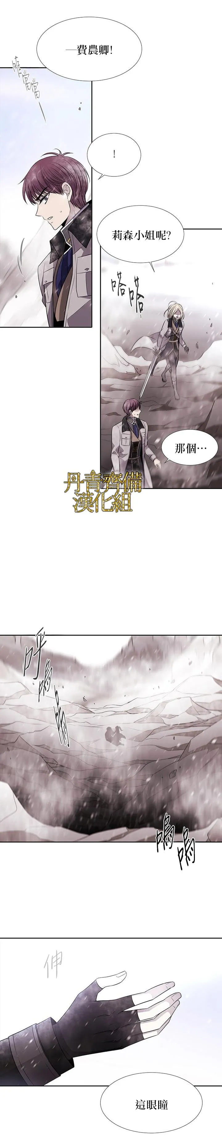 第32话 第12页