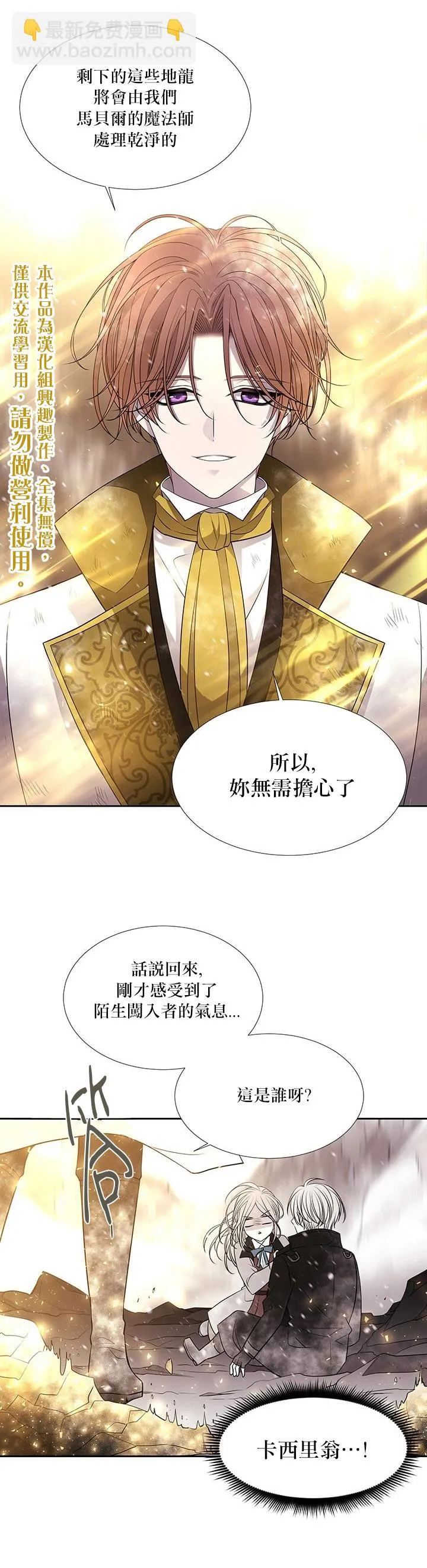 第32话 第16页