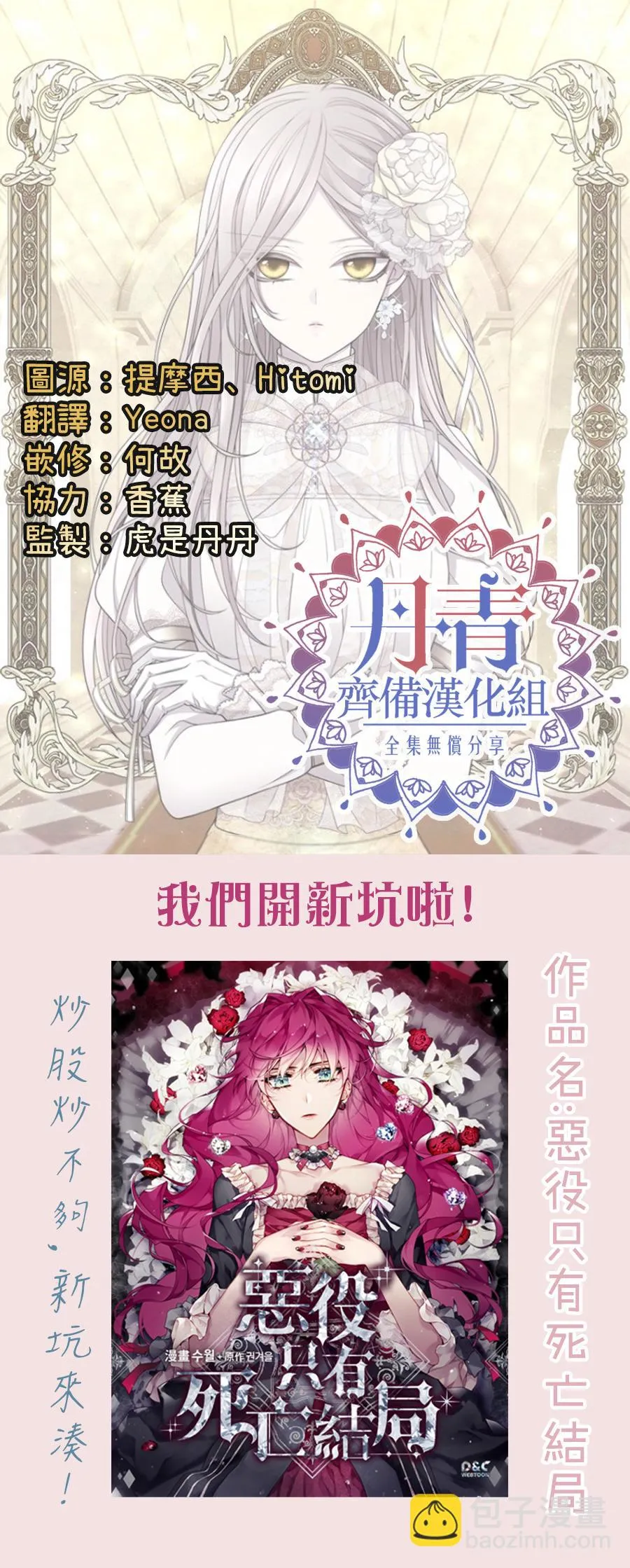第32话 第20页