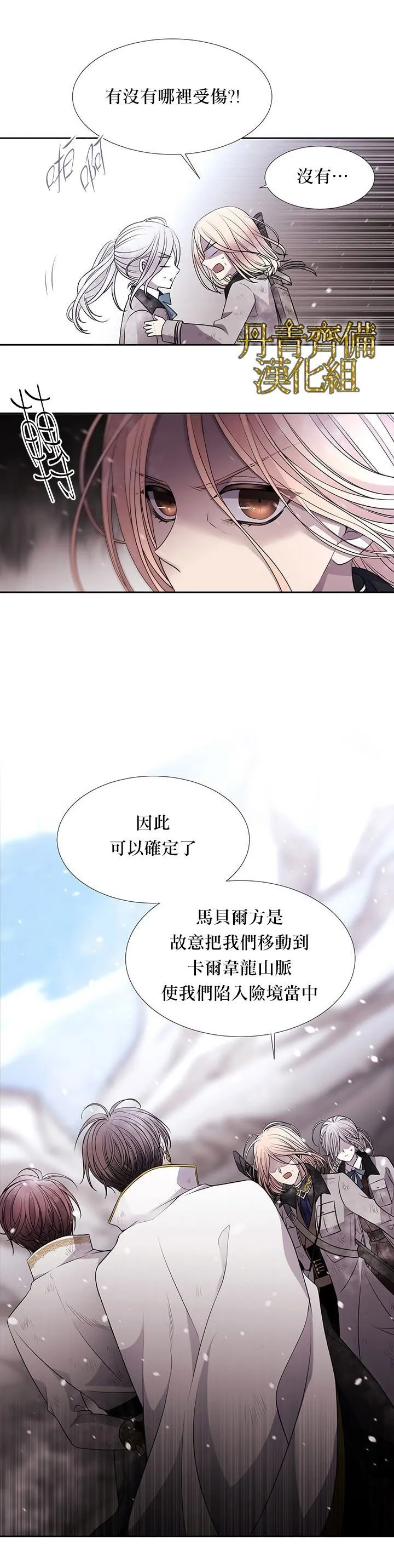 第34话 第3页