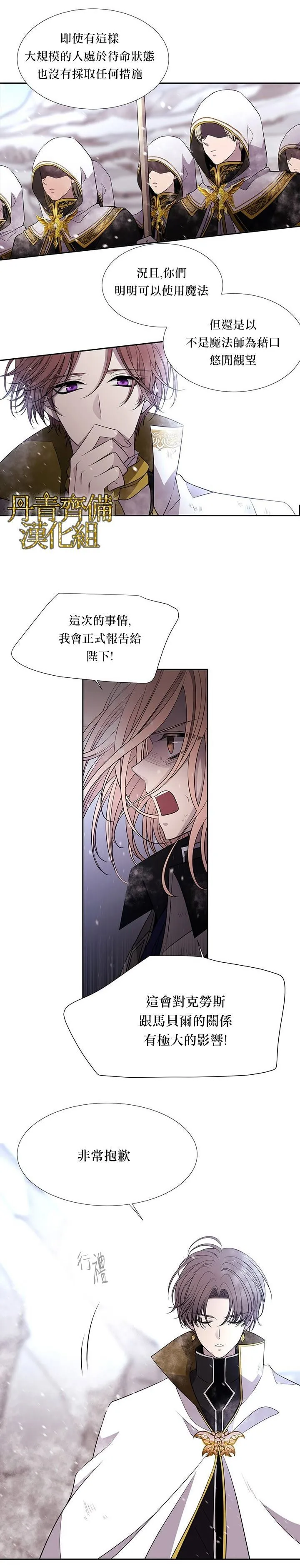 第34话 第4页