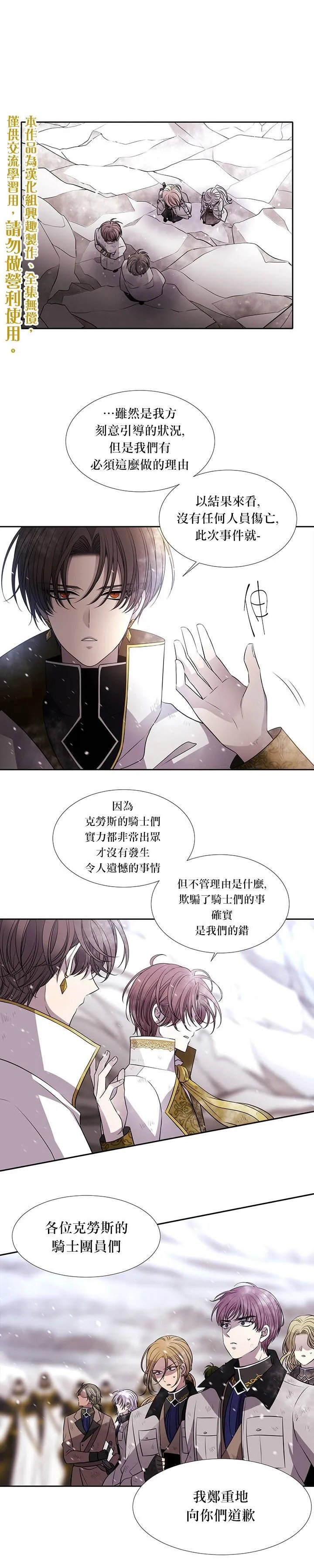 第34话 第5页