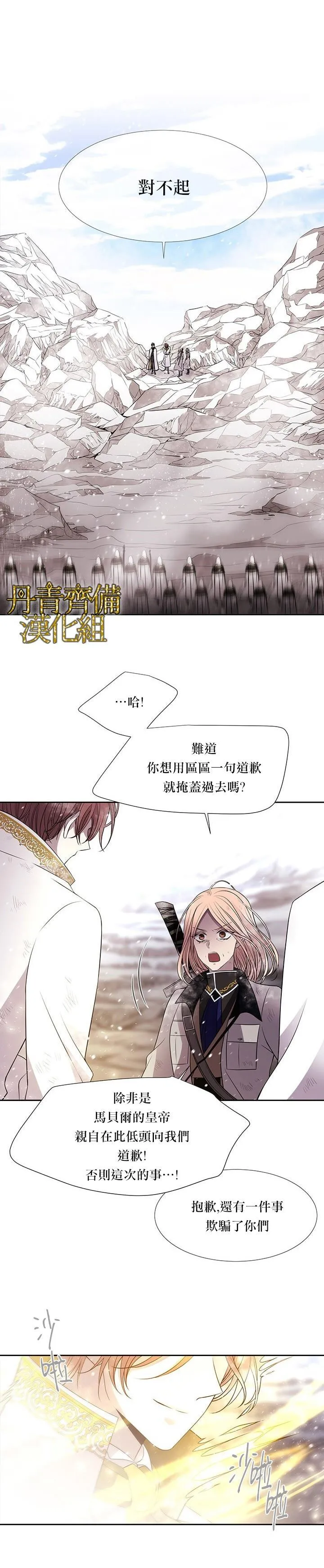 第34话 第6页