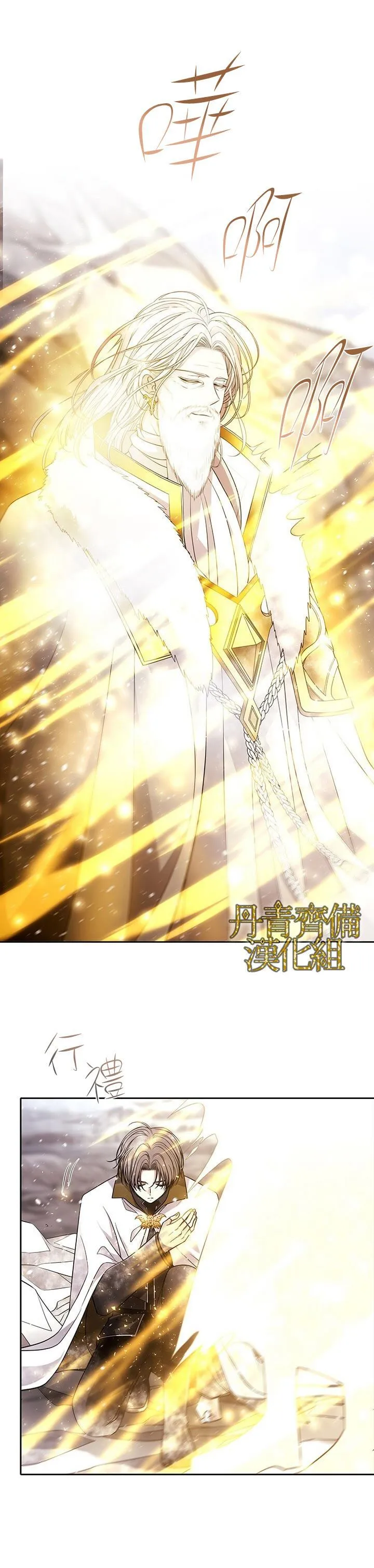 第34话 第7页