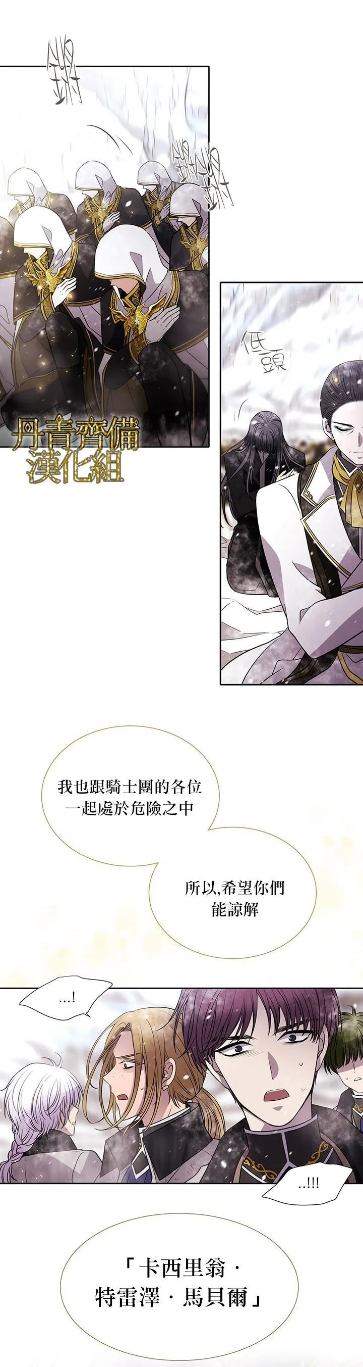第34话 第8页