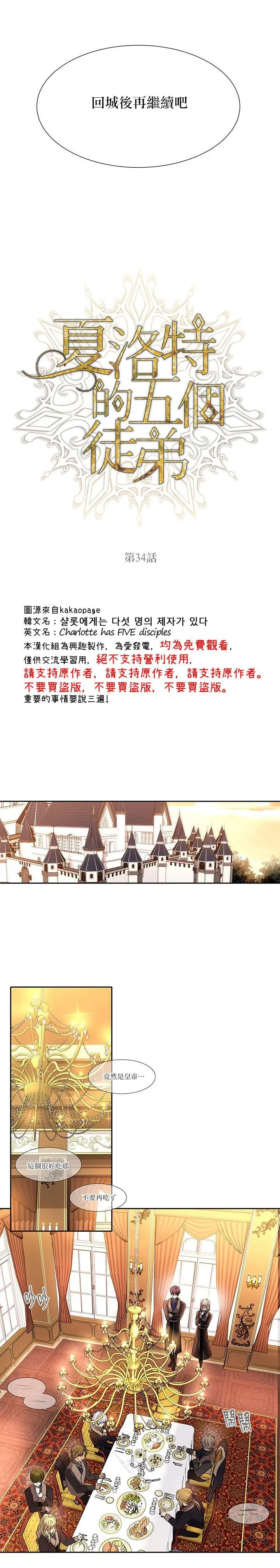 第34话 第11页