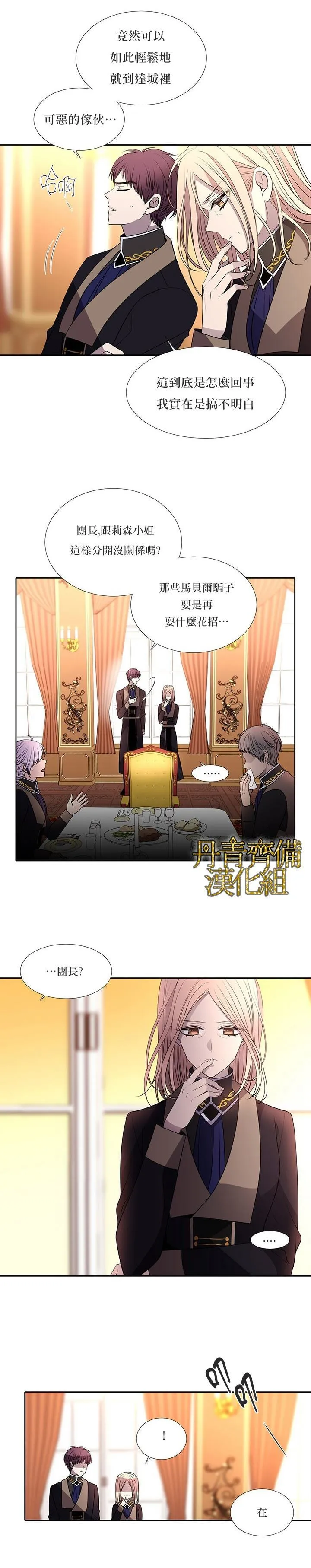 第34话 第12页