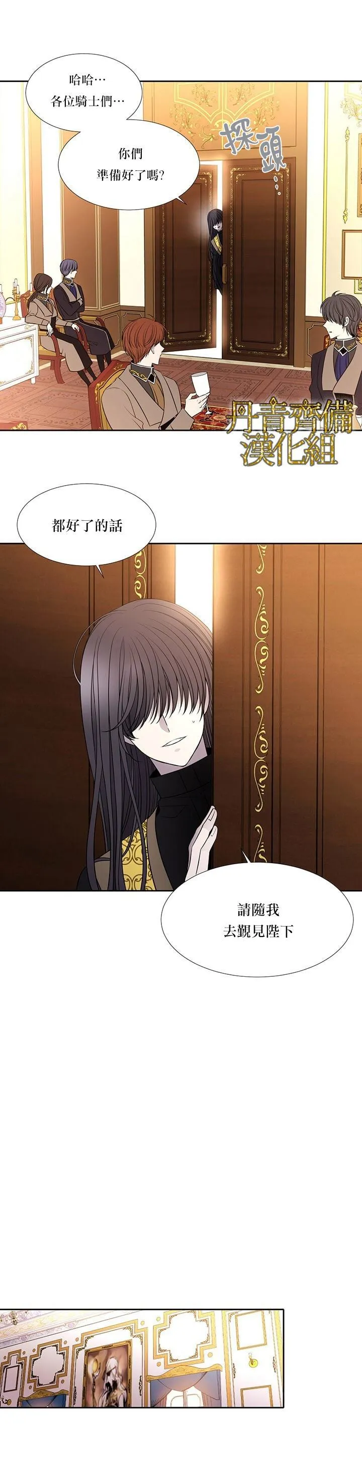 第34话 第13页