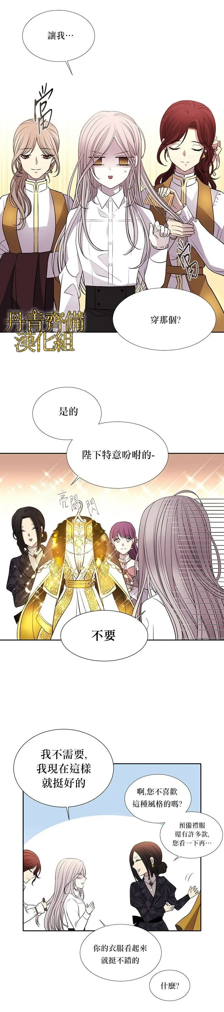 第34话 第14页