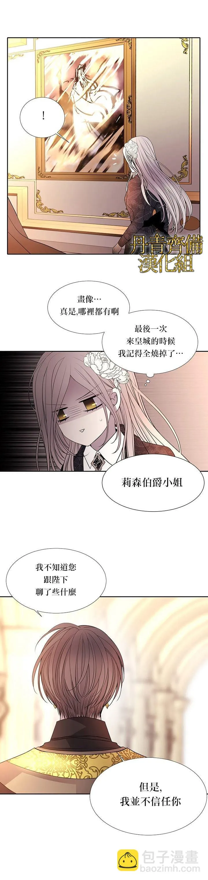 第34话 第18页