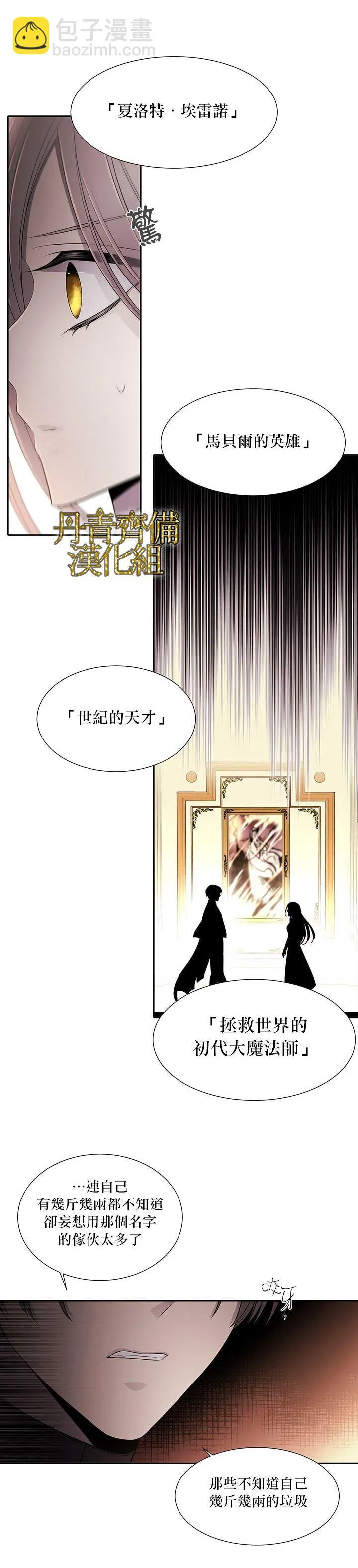 第34话 第19页