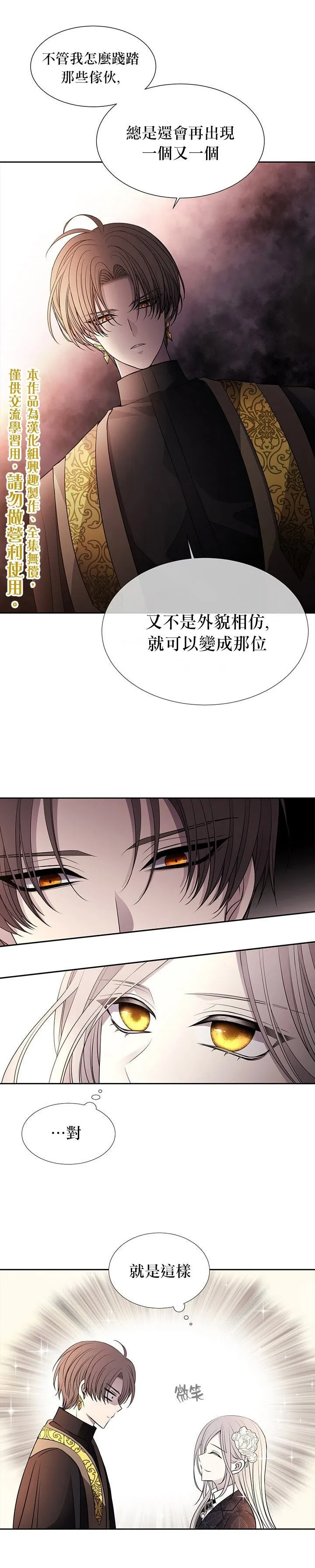 第34话 第20页