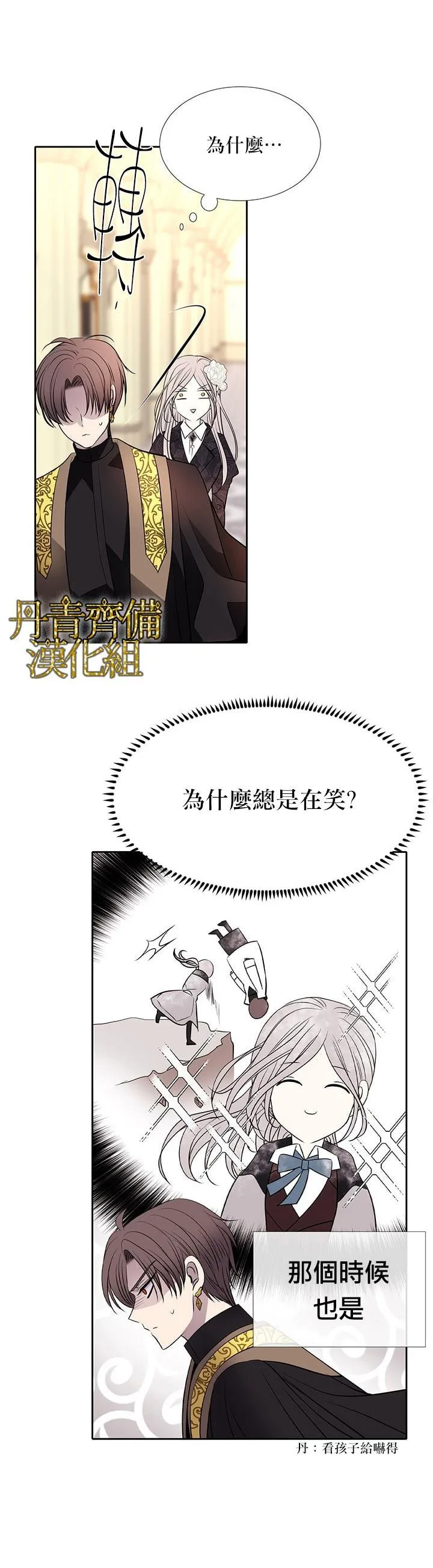 第34话 第21页