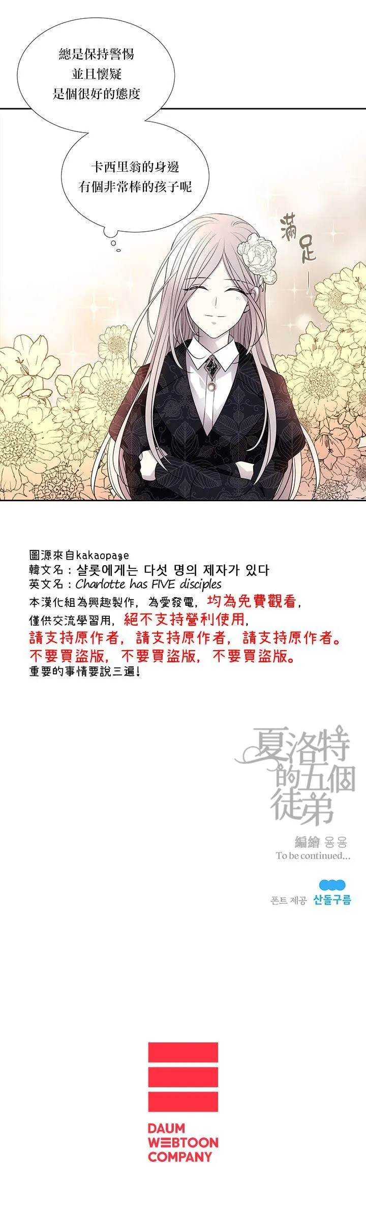第34话 第22页