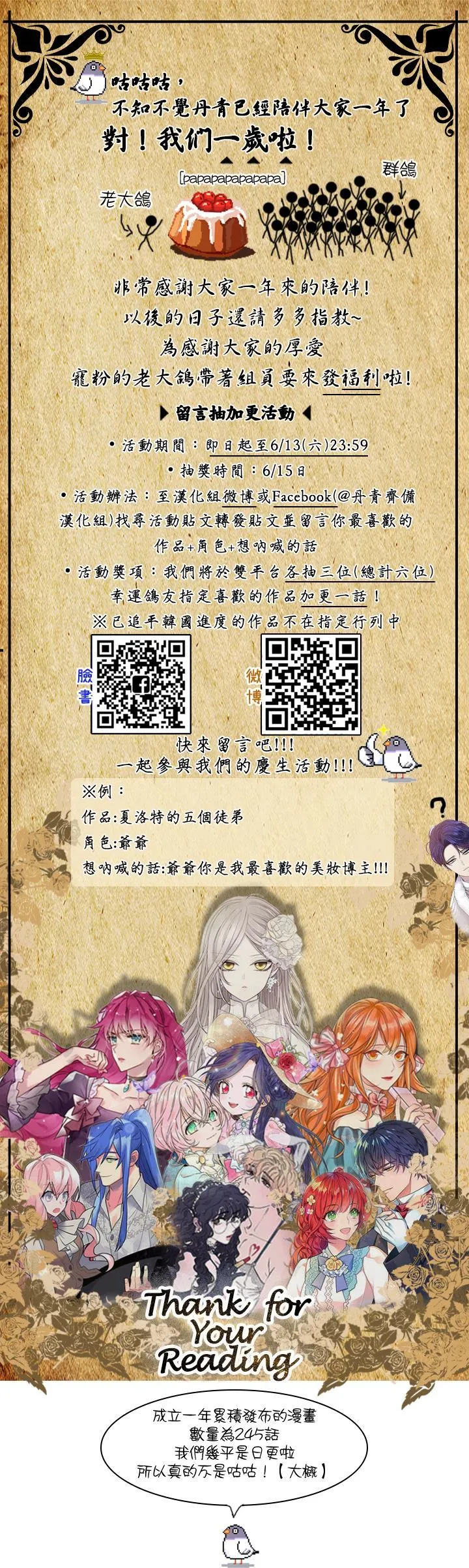 第34话 第24页