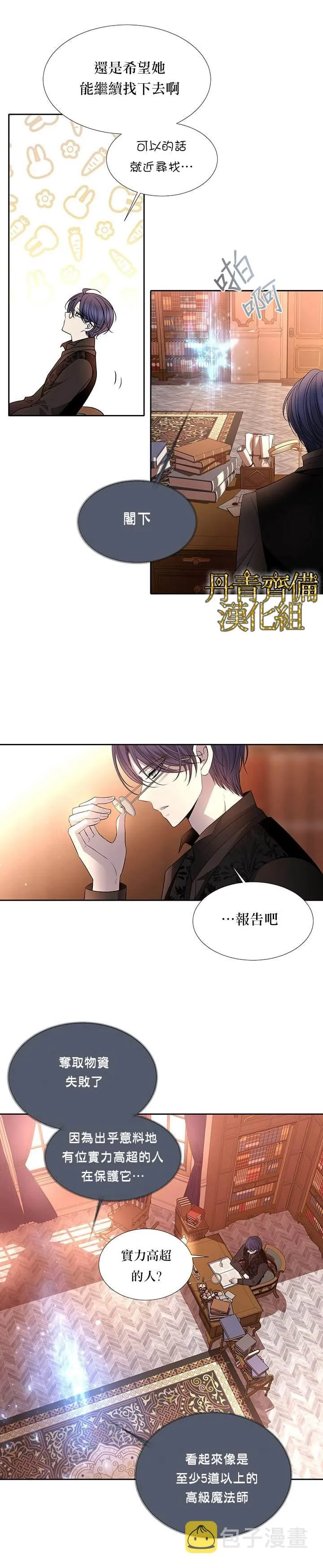 第36话 第2页