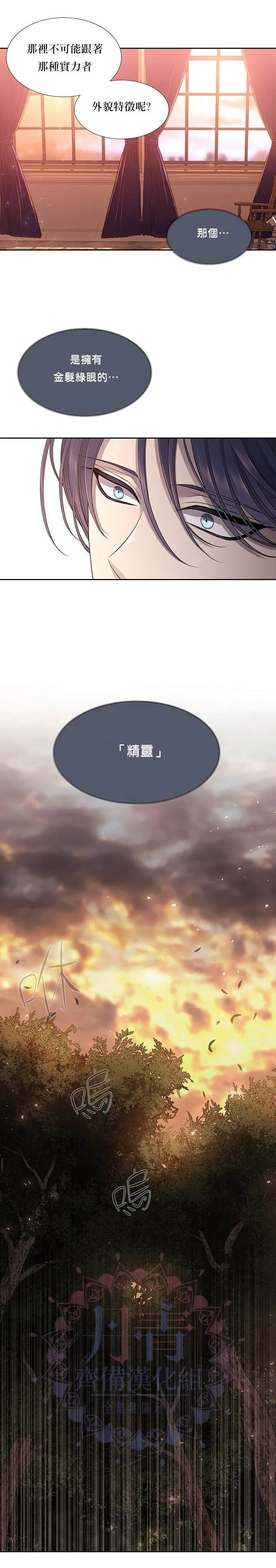 第36话 第3页