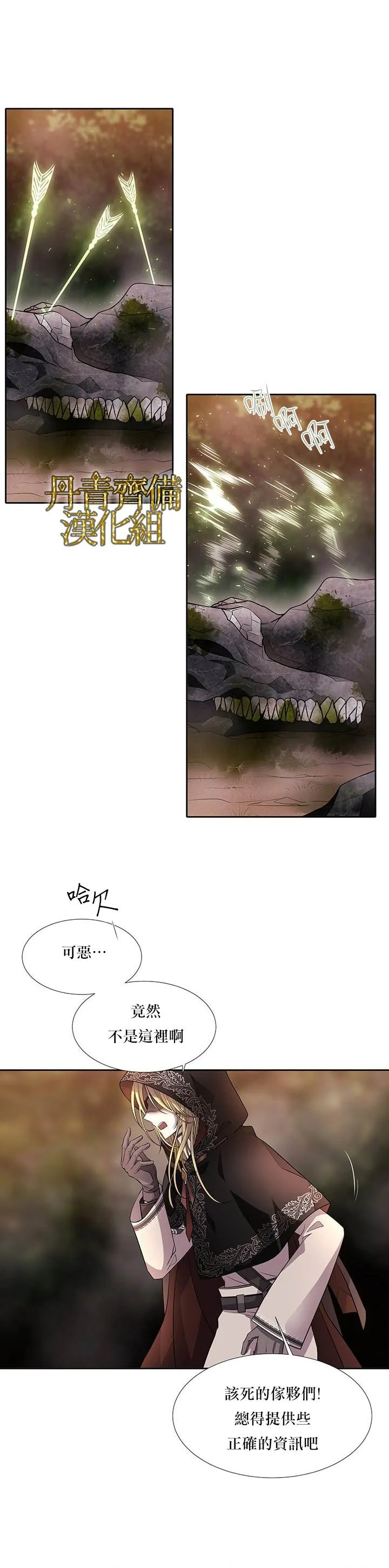 第36话 第4页